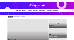 Desktop Screenshot of forum.designer.kz